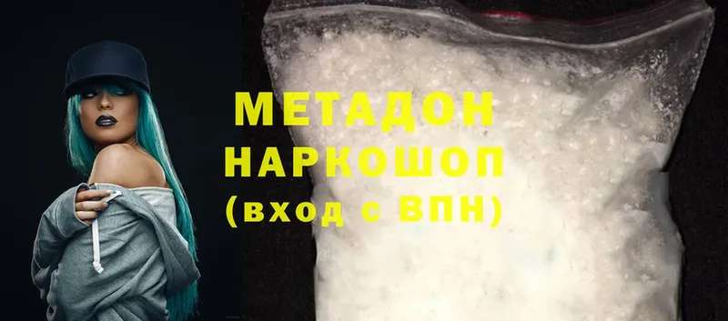 МЕТАДОН methadone  это как зайти  Артёмовск 