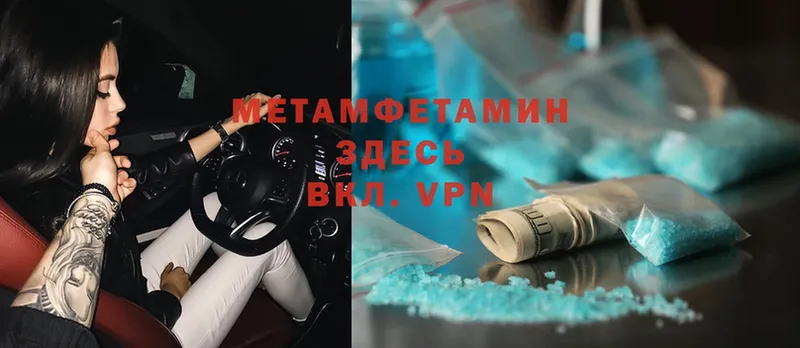 Метамфетамин Methamphetamine  Артёмовск 